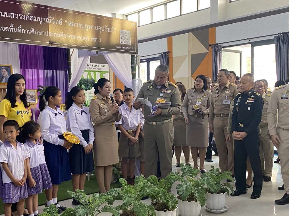 41 ปี ศูนย์ศึกษาการพัฒนาภูพานฯ ช่วยราษฎรพัฒนาชีวิตอย่างยั่งยืน