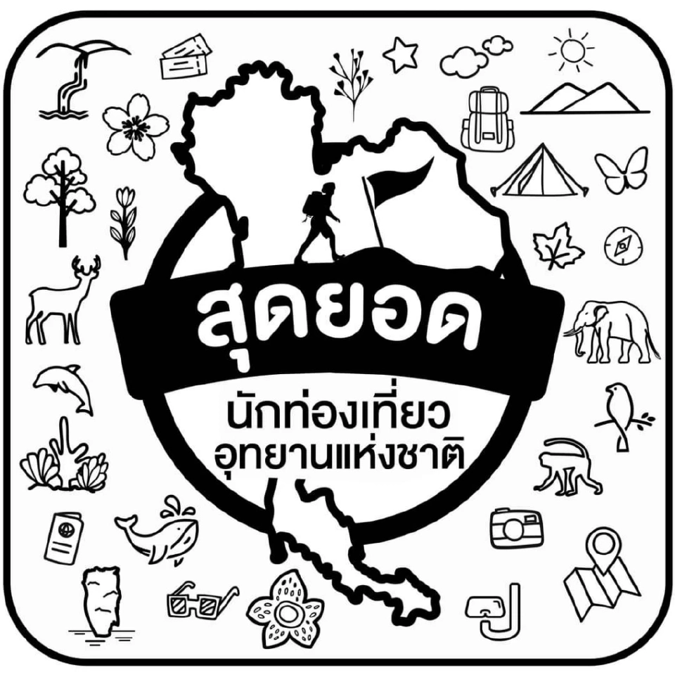 ขาเที่ยวเฮ!ประทับตรา “พาสปอร์ตอุทยาน” ครบทุกแห่ง เที่ยวอุทยานฟรี 1 ปี พักฟรี