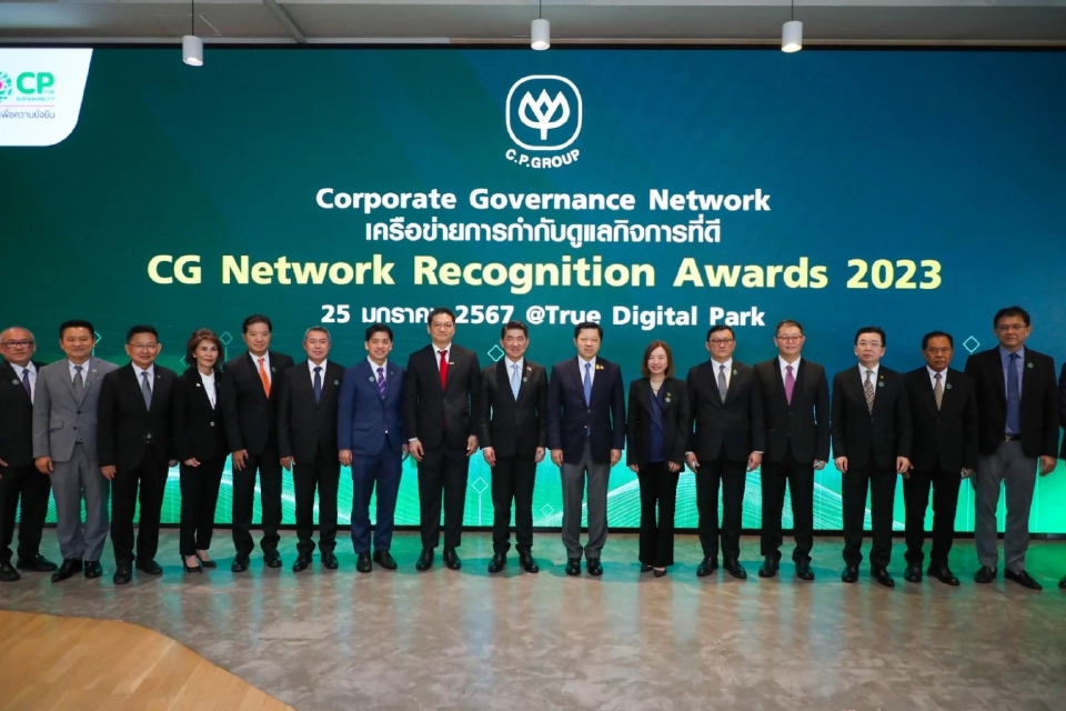 "ซีพี"ผนึกกำลัง 66 กลุ่มธุรกิจในเครือ ขับเคลื่อนธรรมาภิบาลเป็นหนึ่งเดียว
