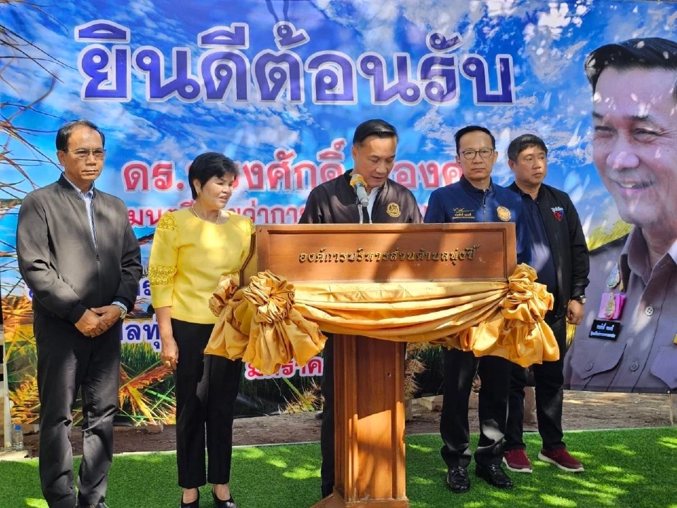 ลงพื้นที่