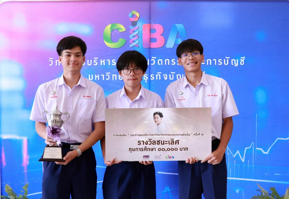 CIBA DPU จัดประกวดเกมจำลองบริหารธุรกิจ ปี 2 ปูทางสู่ผู้ประกอบการในอนาคต