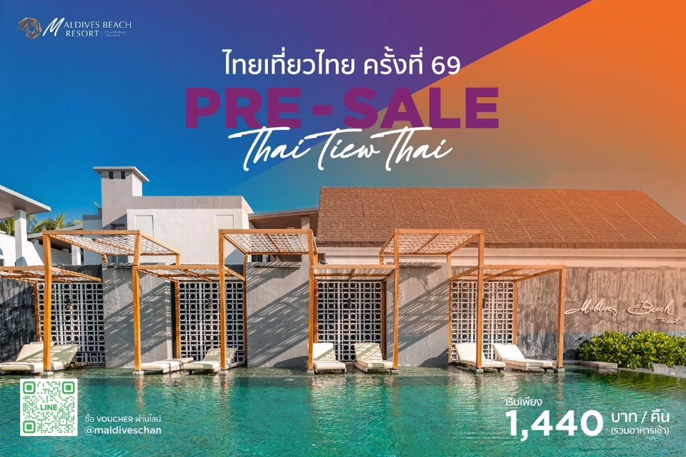 งานไทยเที่ยวไทย เริ่ม 29 ก.พ. -3 มี.ค.เช็คโปรโมชัน กิจกรรมไฮไลต์ที่นี่