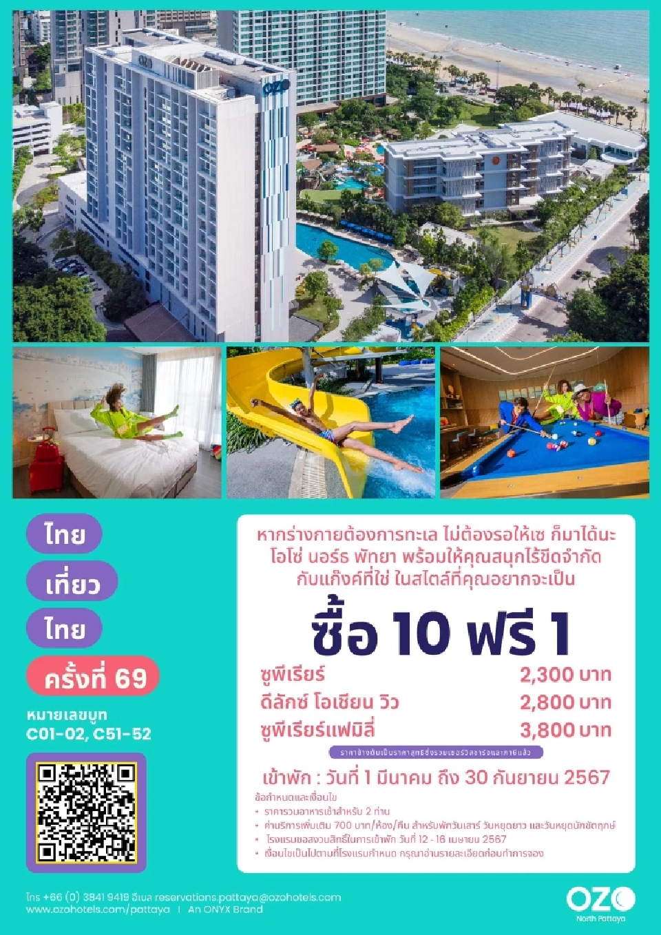 งานไทยเที่ยวไทย เริ่ม 29 ก.พ. -3 มี.ค.เช็คโปรโมชัน กิจกรรมไฮไลต์ที่นี่