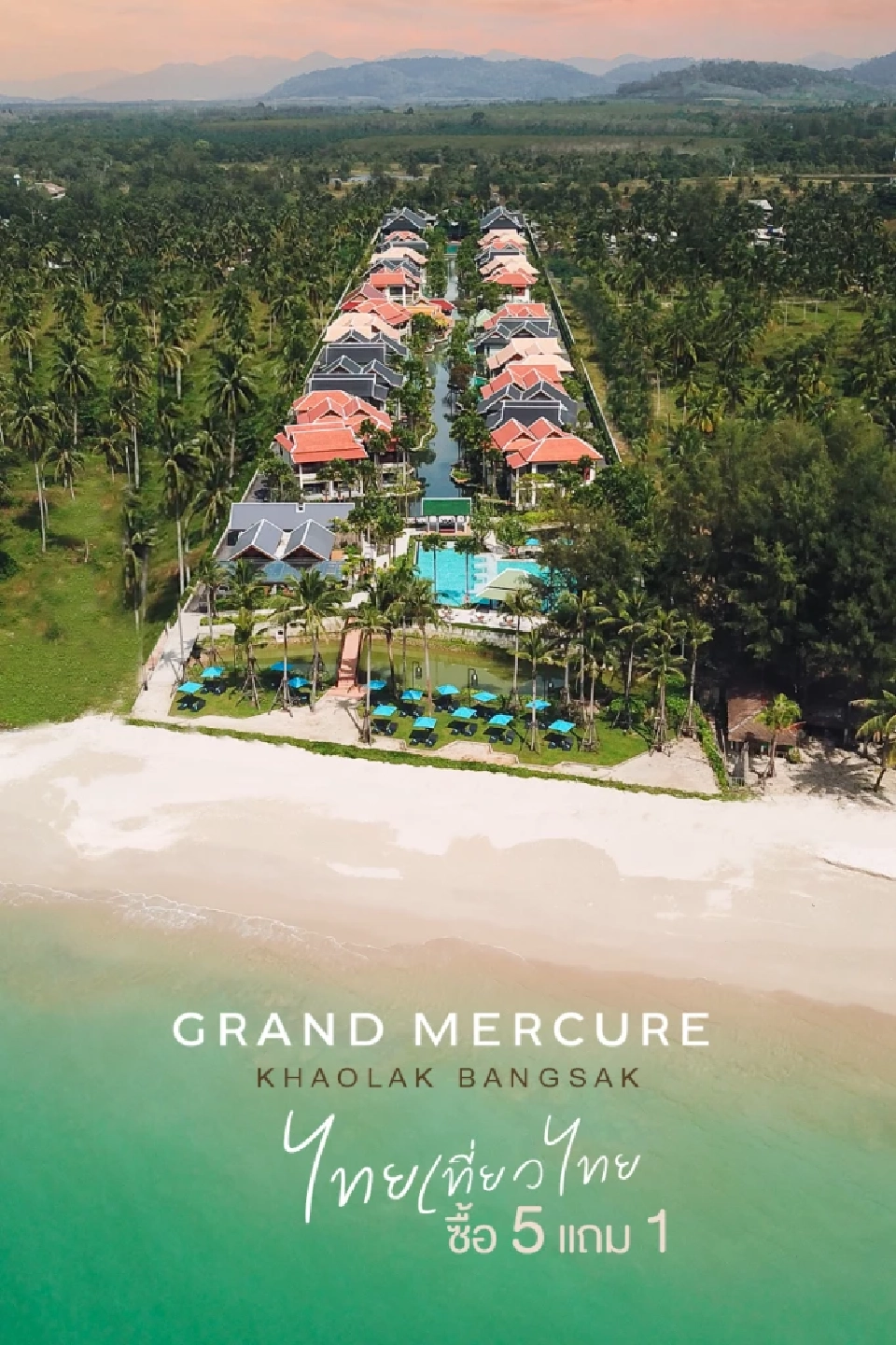 งานไทยเที่ยวไทย เริ่ม 29 ก.พ. -3 มี.ค.เช็คโปรโมชัน กิจกรรมไฮไลต์ที่นี่