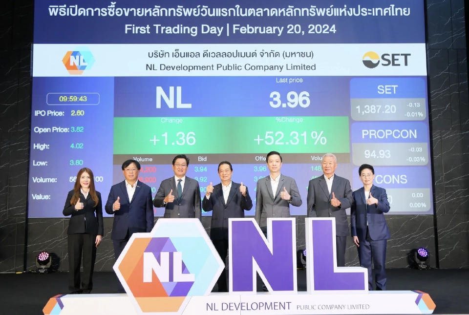 NL ยิ้มกว้าง เปิดเทรดวันแรกราคาบวก 46.92%