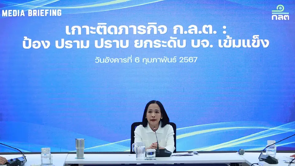 ก.ล.ต. ลุยยกระดับ บจ. ปรับเกณฑ์ลงดาบผู้กระทำผิด!