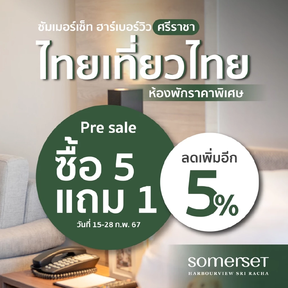 งานไทยเที่ยวไทย เริ่ม 29 ก.พ. -3 มี.ค.เช็คโปรโมชัน กิจกรรมไฮไลต์ที่นี่