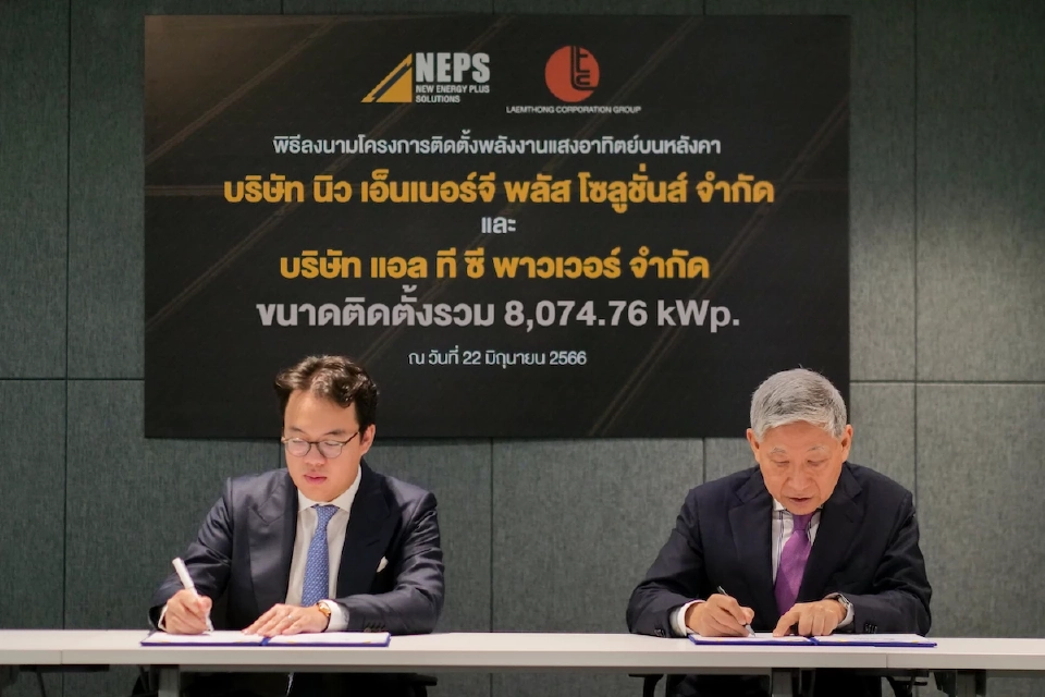 'NEPS' เดินหน้าติดตั้งโซลาร์รูฟ ลดปล่อยก๊าซเทียบเท่าปลูกต้นไม้ 1.5 แสนต้น