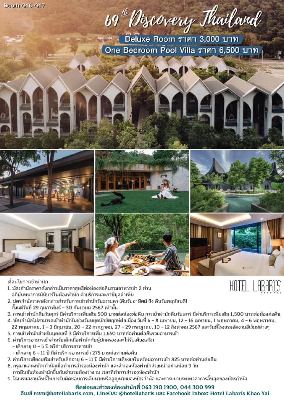 งานไทยเที่ยวไทย เริ่ม 29 ก.พ. -3 มี.ค.เช็คโปรโมชัน กิจกรรมไฮไลต์ที่นี่