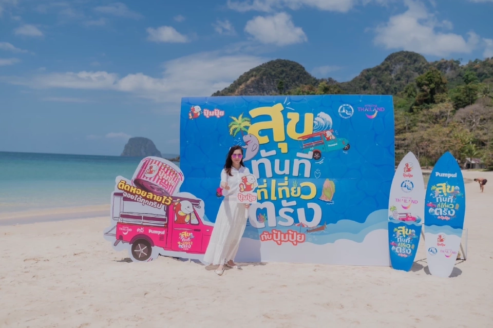 “สุขทันทีที่เที่ยวตรังกับปุ้มปุ้ย” ชวน Tiktoker ดันกระแสเที่ยวเมืองรอง