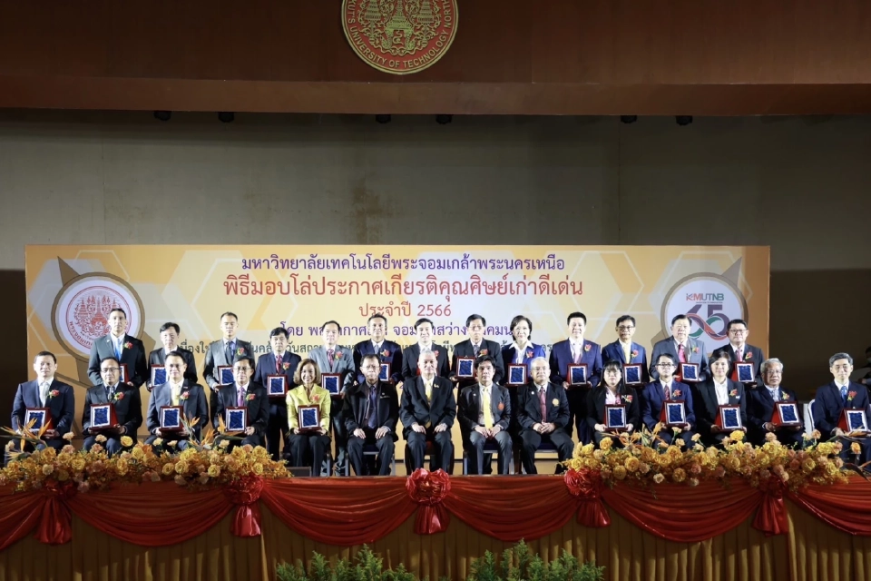 เปิดชื่อศิษย์เก่าดีเด่น พระจอมเกล้าพระนครเหนือ 2566 "รมต.พิมพ์ภัทรา" ติดโผ