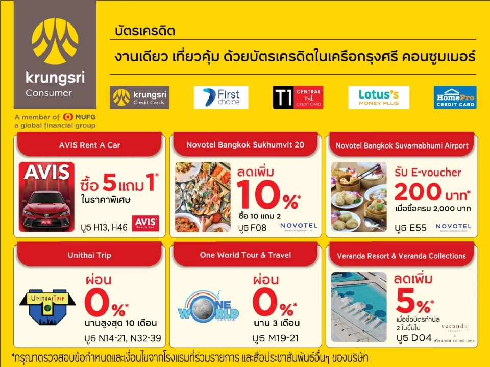 งานไทยเที่ยวไทย เริ่ม 29 ก.พ. -3 มี.ค.เช็คโปรโมชัน กิจกรรมไฮไลต์ที่นี่