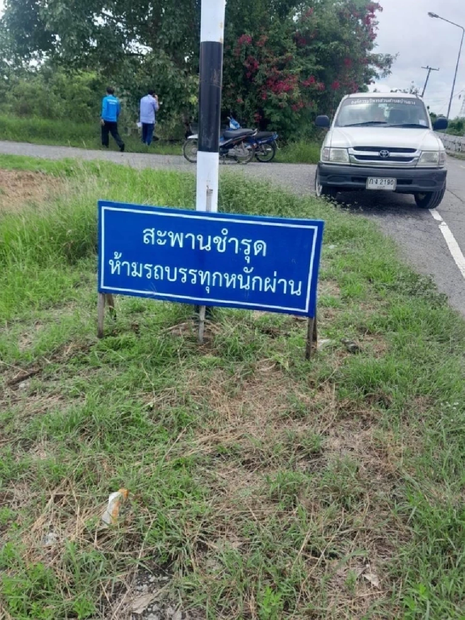 กรมชลฯ เร่งแก้ไขปัญหาซ่อมแซมถนนและปรับปรุงสะพานที่ชำรุด จ.สระบุรี