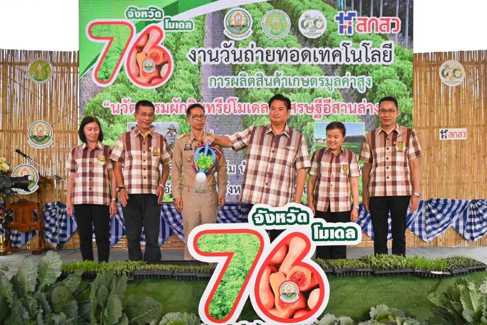 ขยายผล“ภูตะวันออร์แกนิคฟาร์ม” โมเดล สร้างรายได้เกษตรกร 3.8 ล้าน /ไร่/ปี