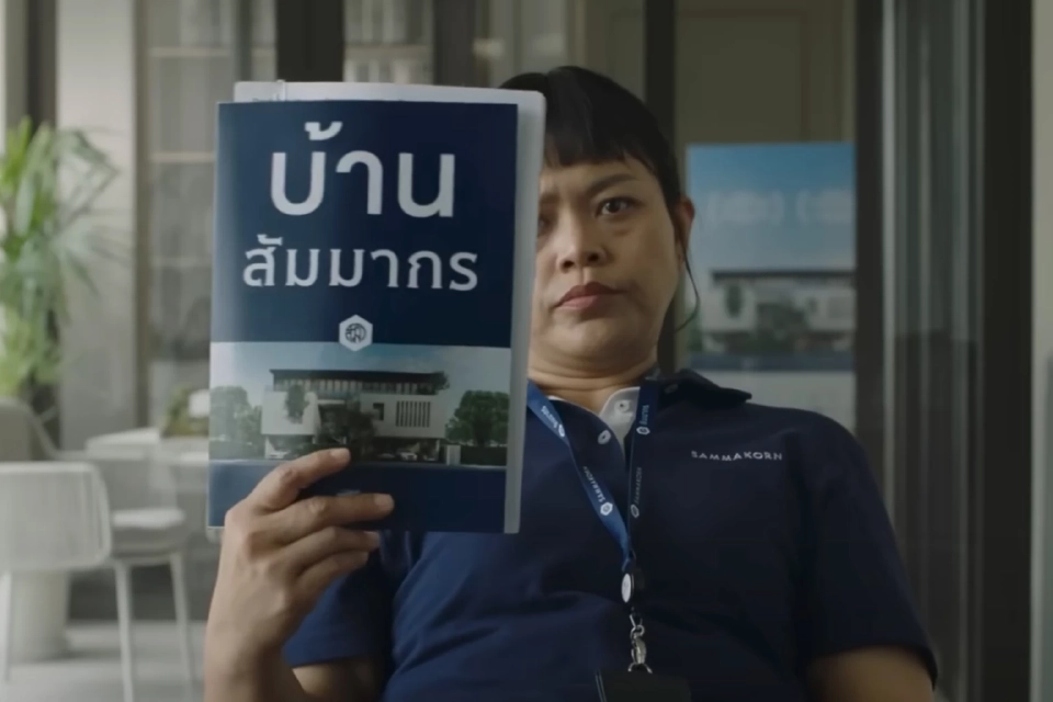 หนังโฆษณา