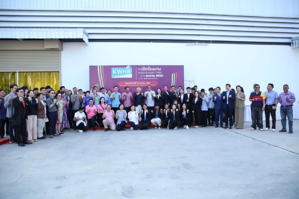 เปิดเดินเครื่องโรงงาน "สกัดพืชสมุนไพร" ระดับนาโนรายแรกของโลก