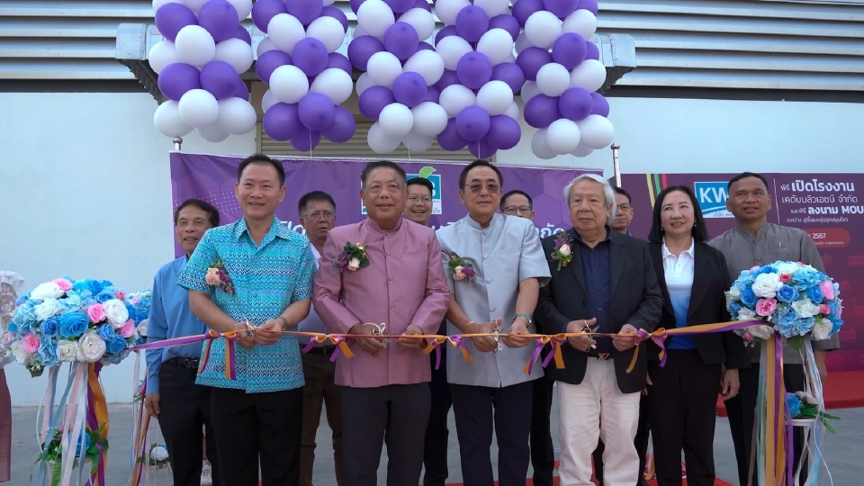 เปิดเดินเครื่องโรงงาน "สกัดพืชสมุนไพร" ระดับนาโนรายแรกของโลก