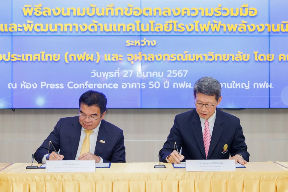 อ.วิศวะ จุฬาฯ เผยโรงไฟฟ้าพลังงานนิวเคลียร์ ไม่น่ากลัวอย่างที่คิด