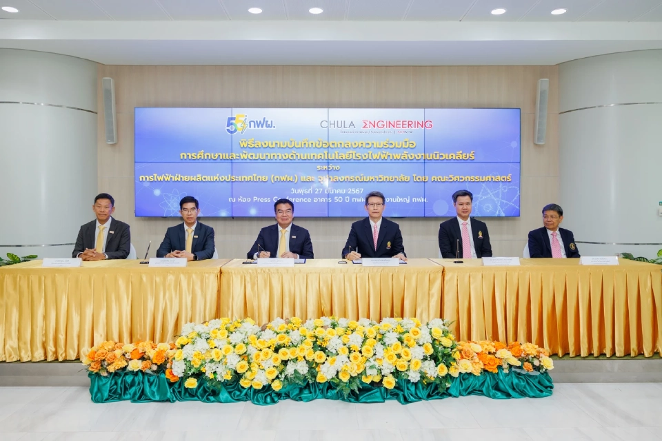 อ.วิศวะ จุฬาฯ เผยโรงไฟฟ้าพลังงานนิวเคลียร์ ไม่น่ากลัวอย่างที่คิด