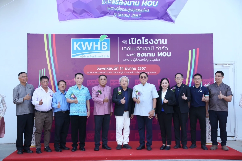 เปิดเดินเครื่องโรงงาน "สกัดพืชสมุนไพร" ระดับนาโนรายแรกของโลก