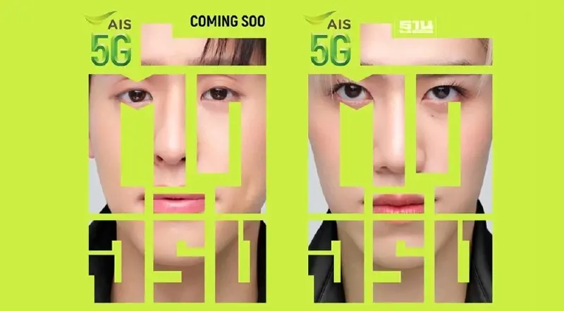 AIS เปิดตัว "พีพี-บิวกิ้น"