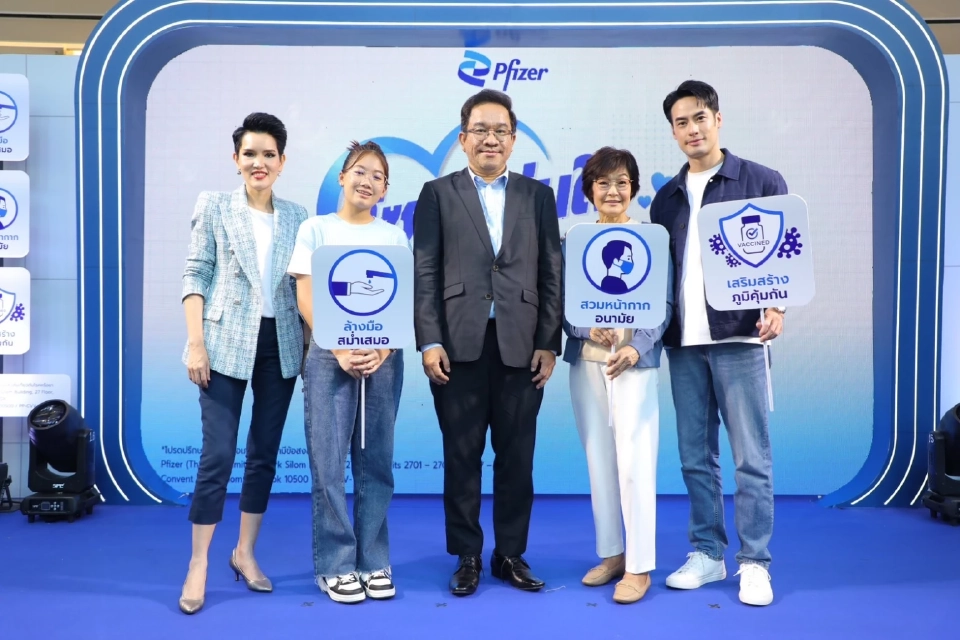 “ไฟเซอร์” ชวนกลุ่มเสี่ยง 608 ห่างไกลโควิด-19