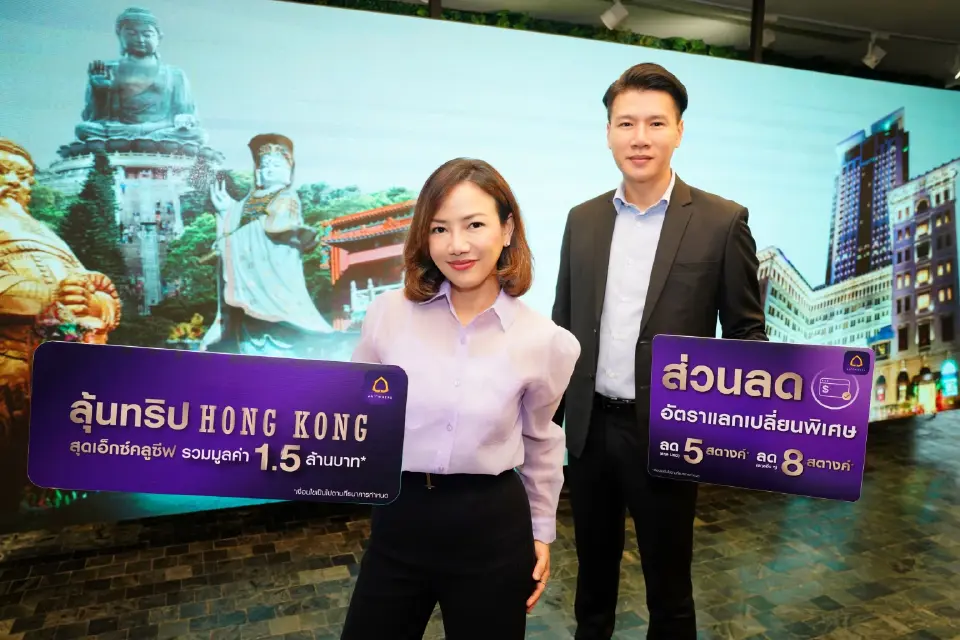 SCB “ลุ้นทริป Hong Kong สุดเอ็กซ์คลูซีฟ” หนุนผู้ประกอบการธุรกิจนำเข้า-ส่งออก