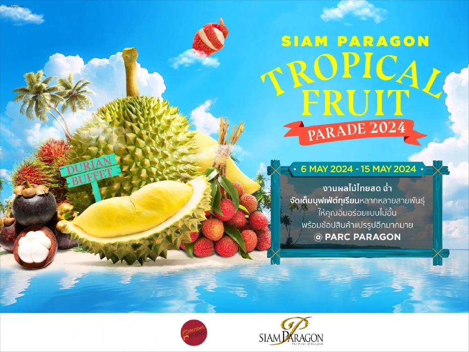 สยามพารากอน จัดเต็มบุฟเฟ่ต์ทุเรียนหลากหลายสายพันธุ์