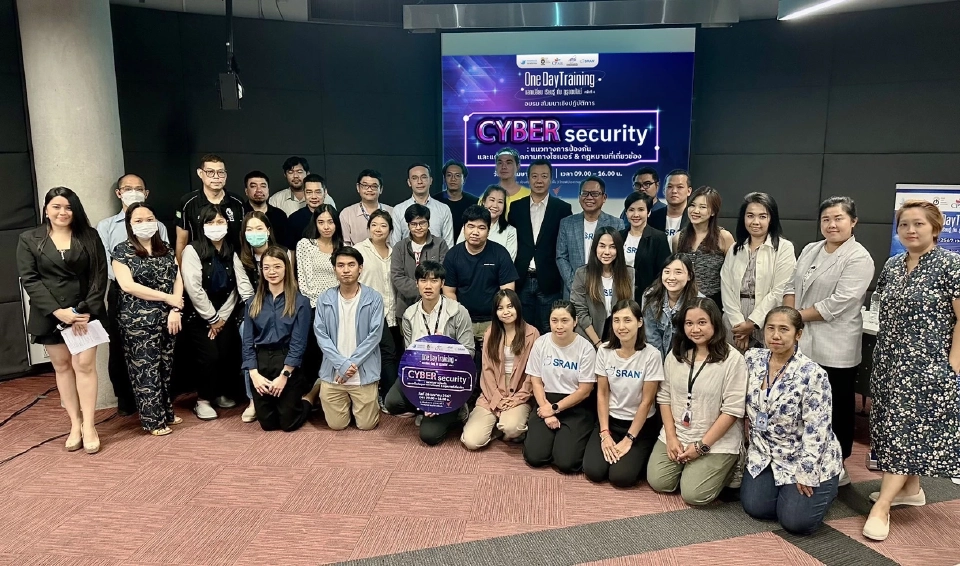 โครงการอบรม Cyber Security : แนวทางการป้องกันและแก้ไขภัยคุกคามทางไซเบอร์ &amp; กฎหมายที่เกี่ยวข้อง
