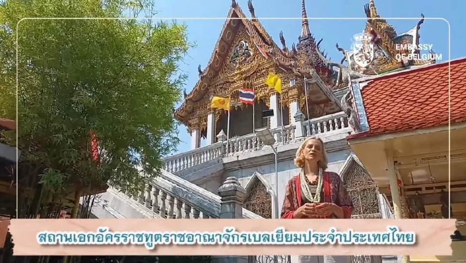 สถานทูต 35 แห่งร่วมอวยพรเทศกาลสงกรานต์ประเทศไทย 2567