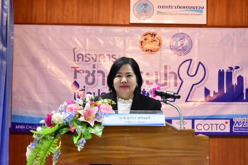 กปน.เปิดฝึกอบรมโครงการช่างประปาเพื่อประชาชน