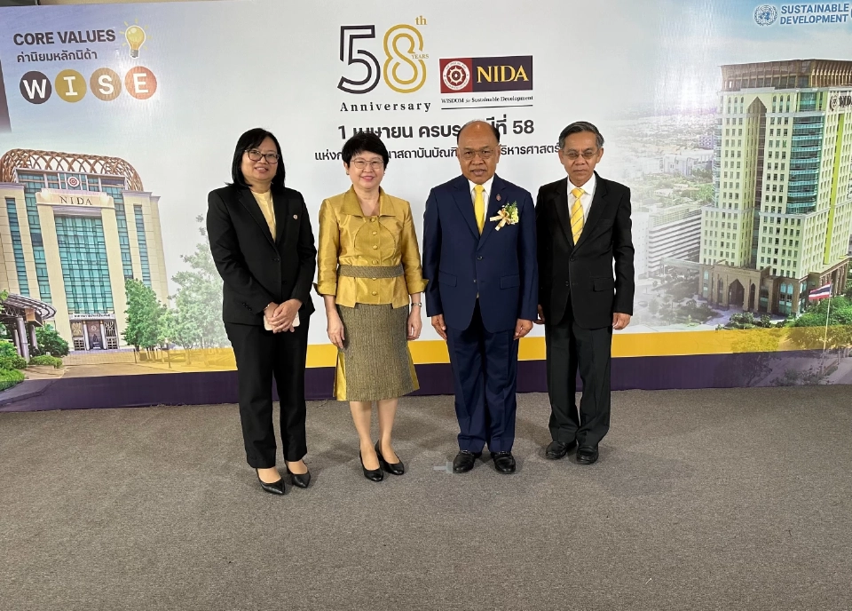 “ดร.ปัญญา อุดชาชน” รับโล่เกียรติคุณ “นราธิปพงศ์ประพันธ์” จากนิด้า