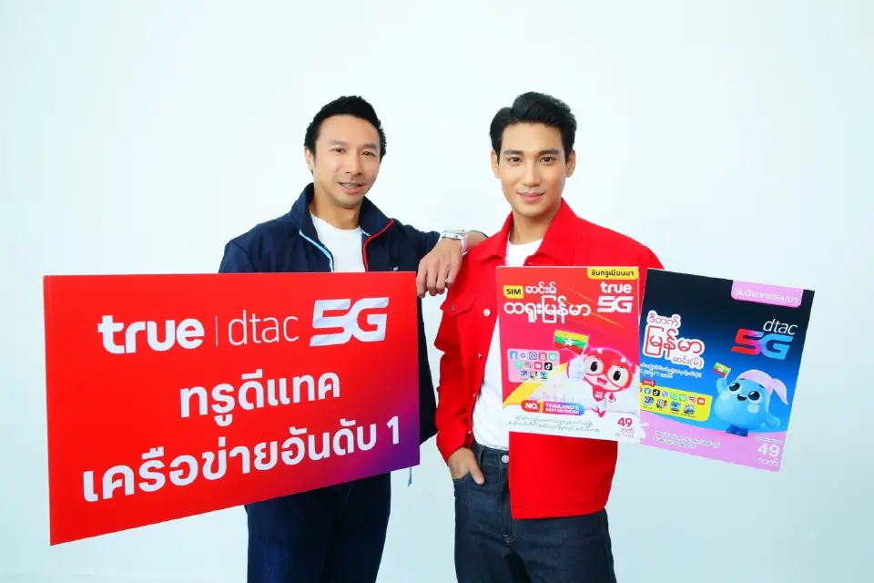  “TRUE -DTAC "เจาะตลาดเมียนมา คว้า “ไป่ ทาคน” นายแบบสุดฮอตเป็นพรีเซ็นเตอร์