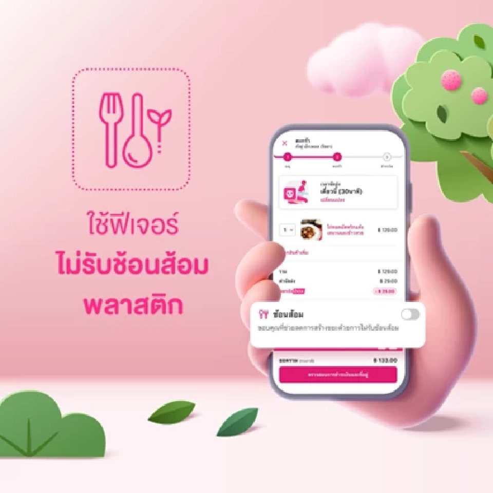 foodpanda แนะ 6 ขั้นตอน จัดการขยะพลาสติก Food Delivery