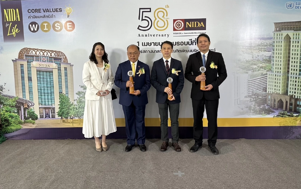 “ดร.ปัญญา อุดชาชน” รับโล่เกียรติคุณ “นราธิปพงศ์ประพันธ์” จากนิด้า