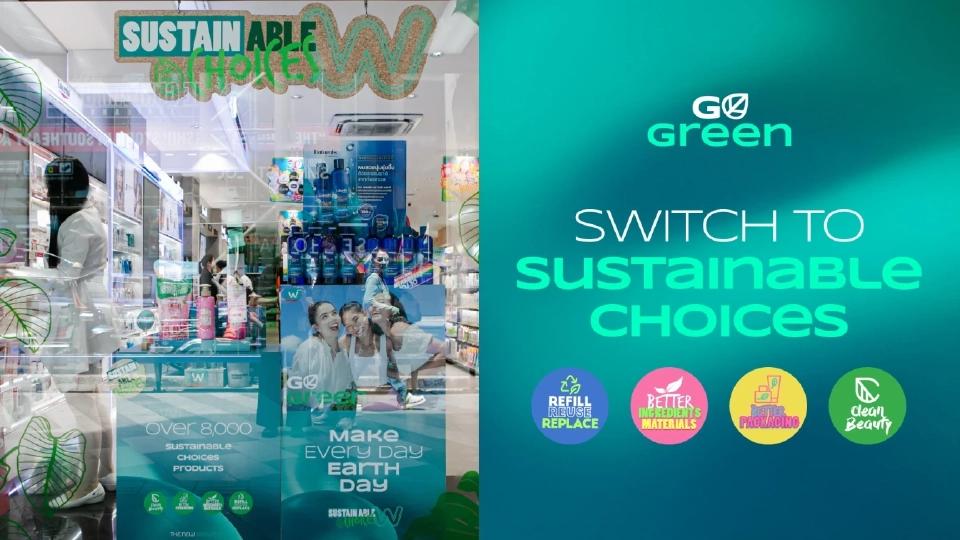 "วัตสัน" ปักหมุด ‘Green is the New Beautiful’ สวยได้ ยั่งยืนด้วย