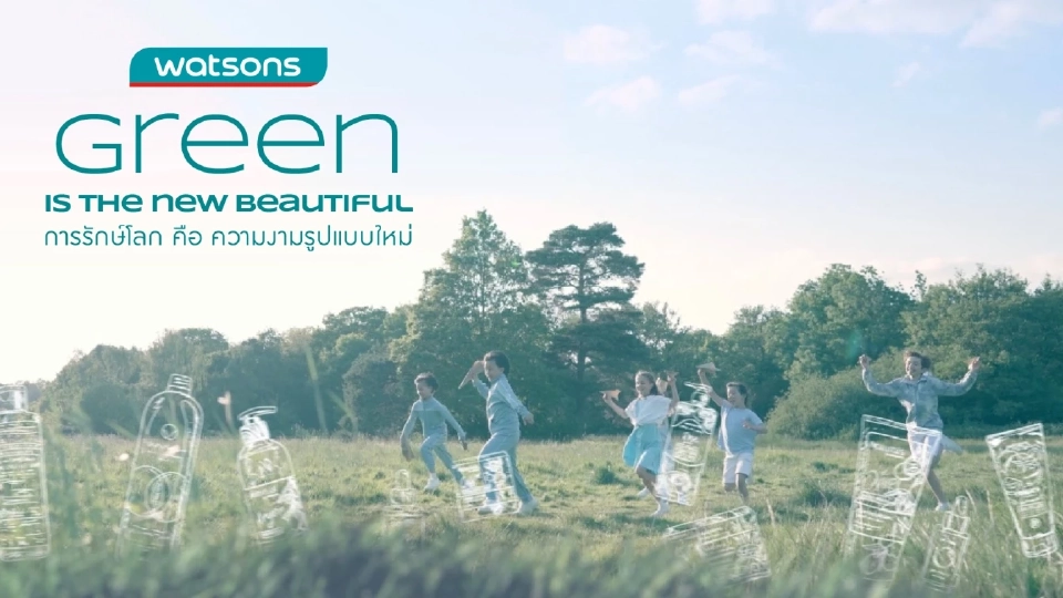"วัตสัน" ปักหมุด ‘Green is the New Beautiful’ สวยได้ ยั่งยืนด้วย