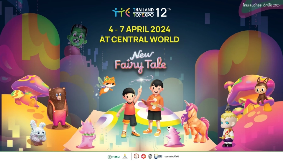 งาน Thailand Toy Expo 2024 เข้าชมฟรี 4-7 เม.ย.นี้