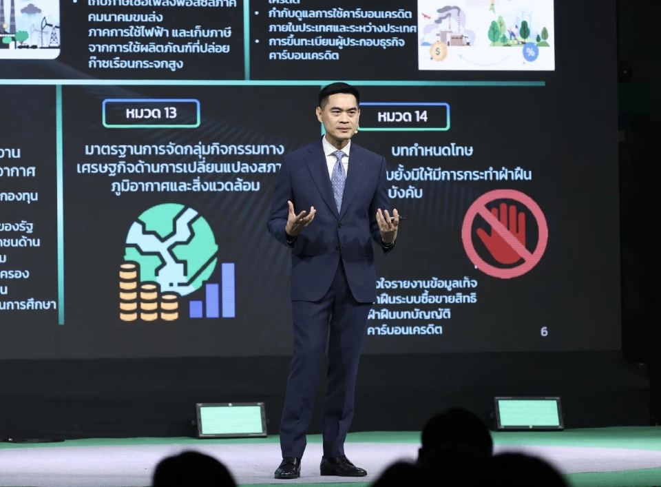 ไทยเร่งผลักดันร่าง พรบ.โลกร้อน รับมือวิกฤต ขับเคลื่อนเศรษฐกิจประเทศ