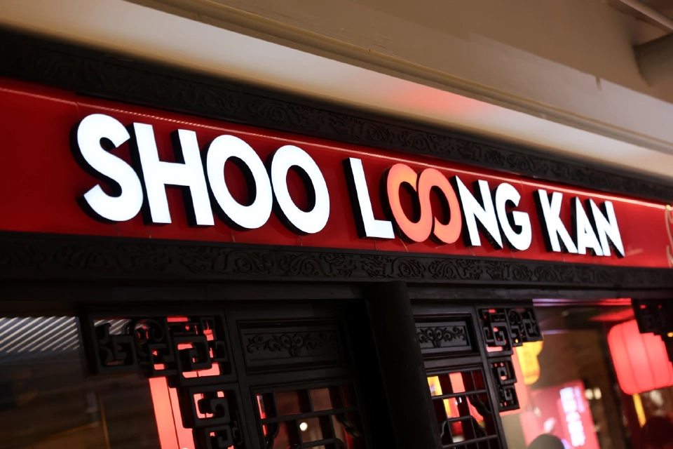 ชวนลิ้มรสสุดยอดความอร่อย “Shoo Loong Kan” หม่าล่าหม้อไฟ จากเสฉวน ประเทศจีน