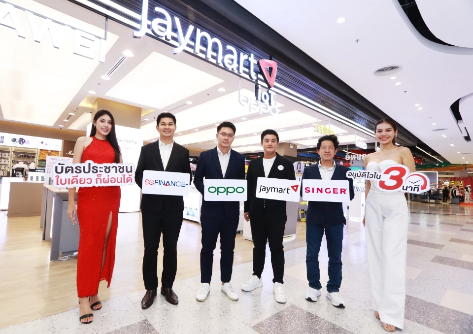 &quot; เจมาร์ท โมบาย” ผนึกกำลังออปโป้ ออกสินเชื่อใหม่ “เอสจี ไฟแนนซ์พลัส”