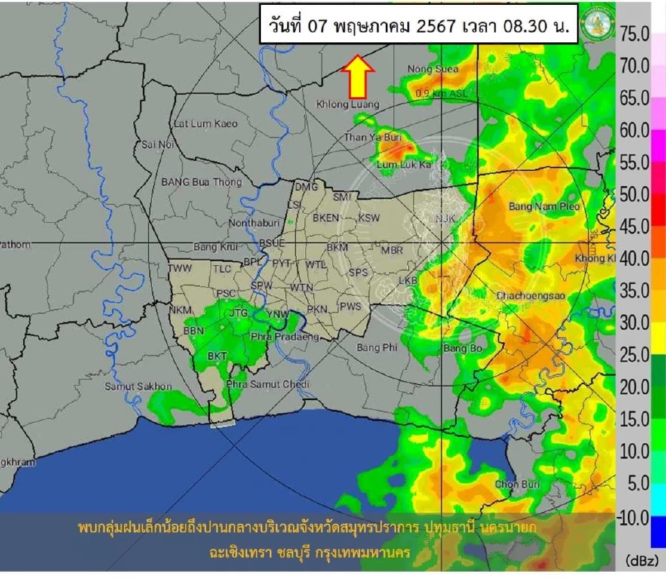 กรมอุตุนิยมวิทยา 