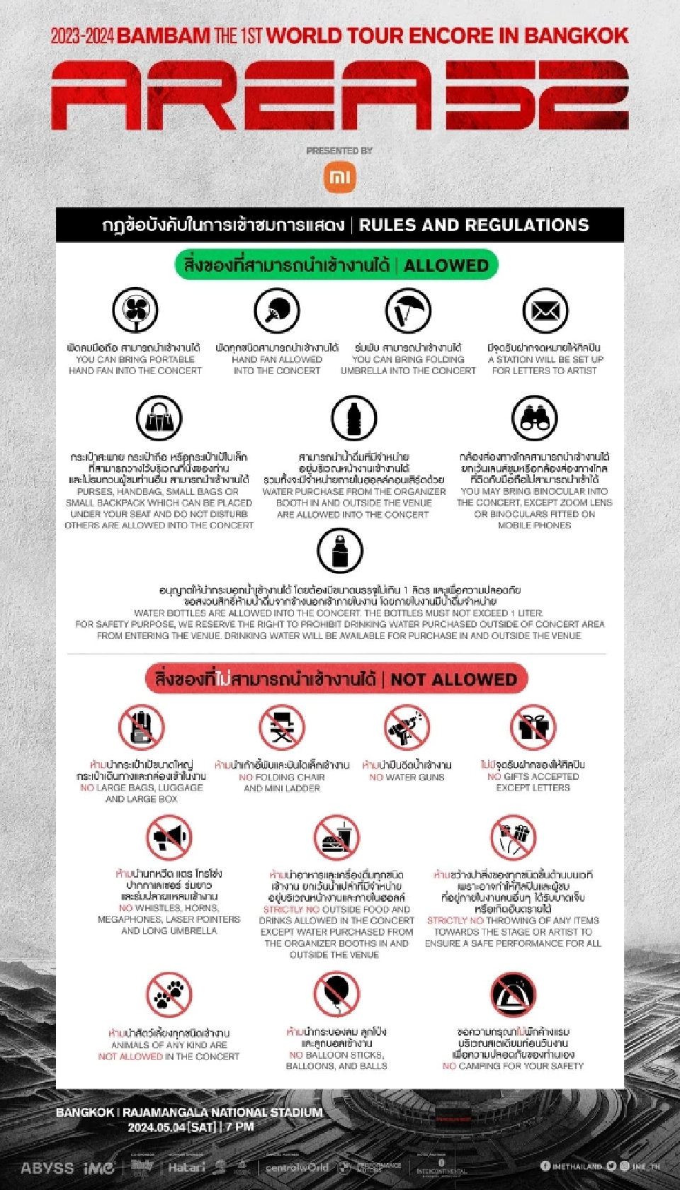 สิ่งของที่อนุญาตให้นำเข้าและห้ามนำเข้าคอนเสิร์ต "แบมแบม" BamBam ENCORE AREA 52 in BKK 