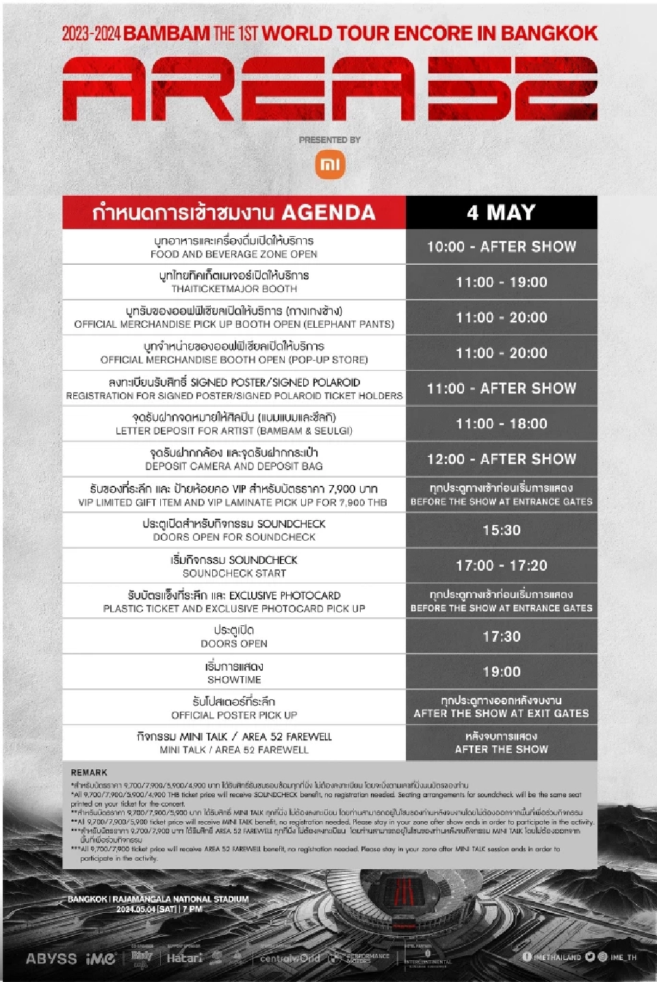 กำหนดการคอนเสิร์ต "แบมแบม" BamBam ENCORE AREA 52 in BKK 