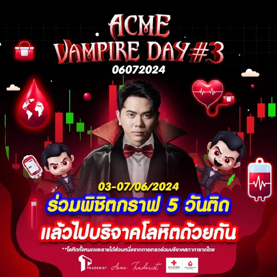 จัด “Acme Vampire Day ครั้งที่ 3” ชวนคนไทยร่วมบริจาคโลหิต 1 ล้านซีซี
