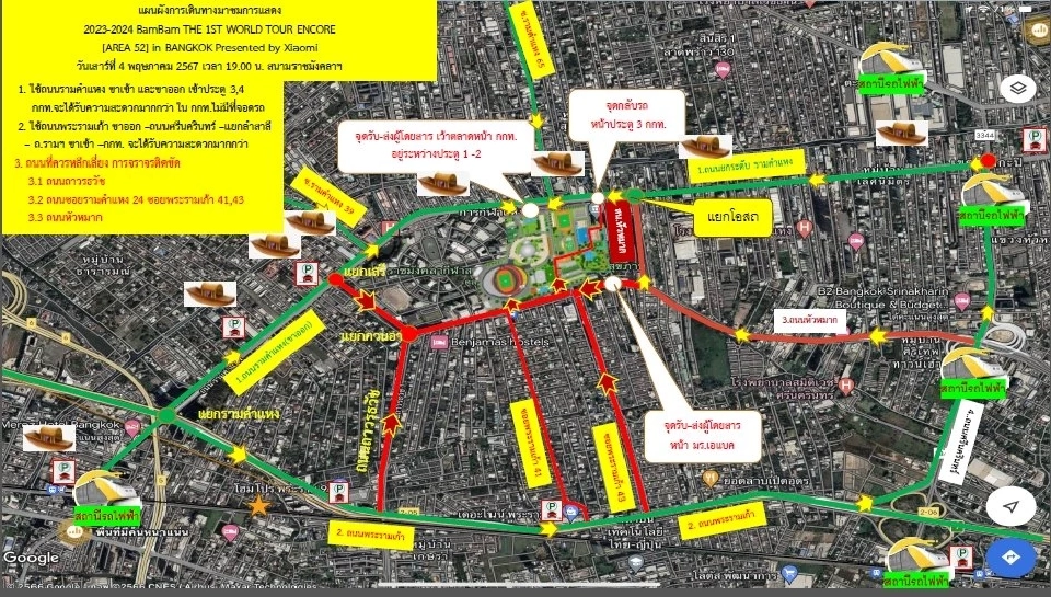 คอนเสิร์ต"แบมแบม"เช็คกำหนดการ-จุดจอดรถฟรี-วิธีการเดินทางไปราชมังฯ