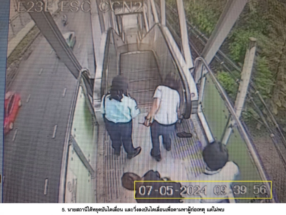 “บีทีเอส” แจงแล้ว ปมผู้โดยสารถูกลวนลาม-ชิงทรัพย์ สถานีเคหะสมุทรปราการ