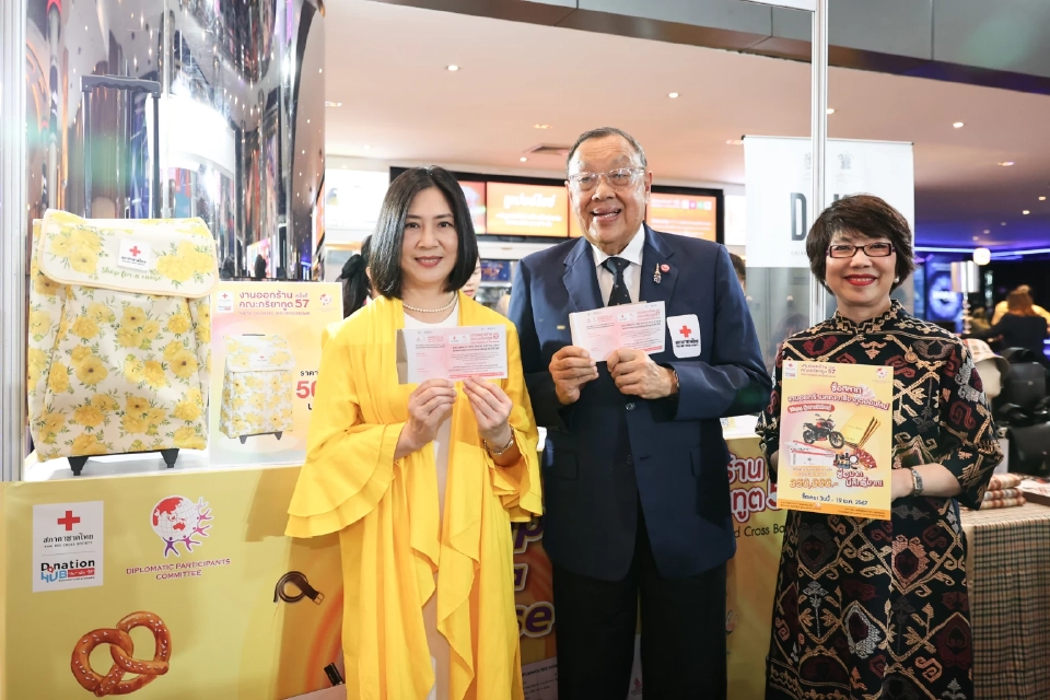 ชอปสนุก สุขใจ ได้กุศล กับมหกรรม “งานออกร้านคณะภริยาทูต ครั้งที่ 57”