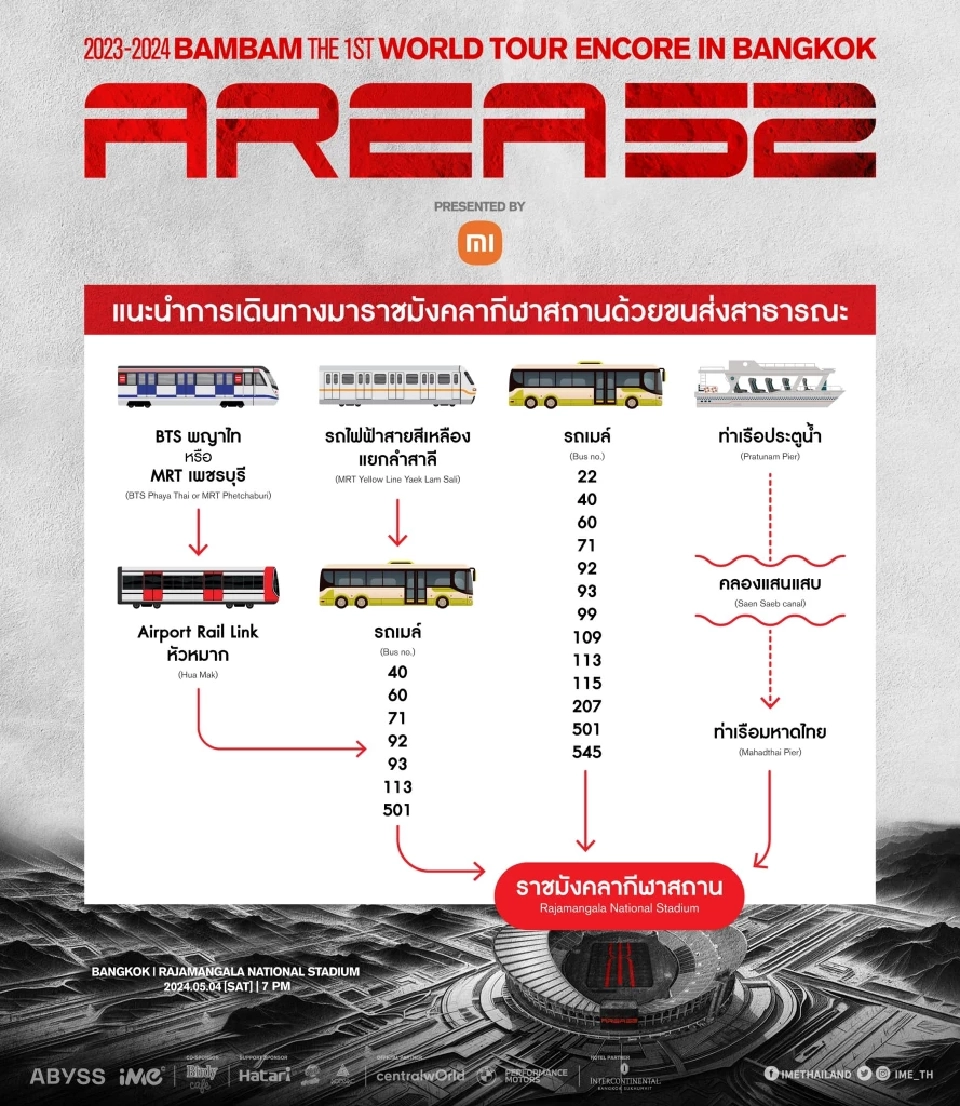 วิธีการเดินทางไปดูคอนเสิร์ต "แบมแบม" BamBam ENCORE AREA 52 in BKK
