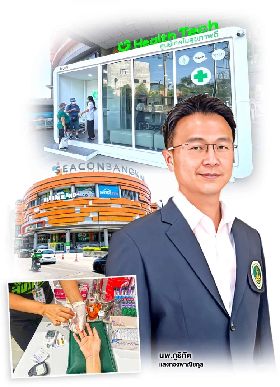 รพ.ราชพิพัฒน์ผนึกซีคอน บางแค เปิด ‘Health Tech’เสิร์ฟนวัตกรรม ดูแลชาวฝั่งธน